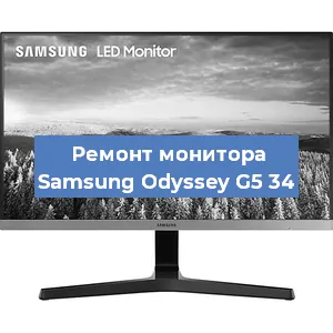 Замена ламп подсветки на мониторе Samsung Odyssey G5 34 в Самаре